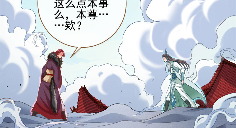 魔头伏诛 女主流泪27
