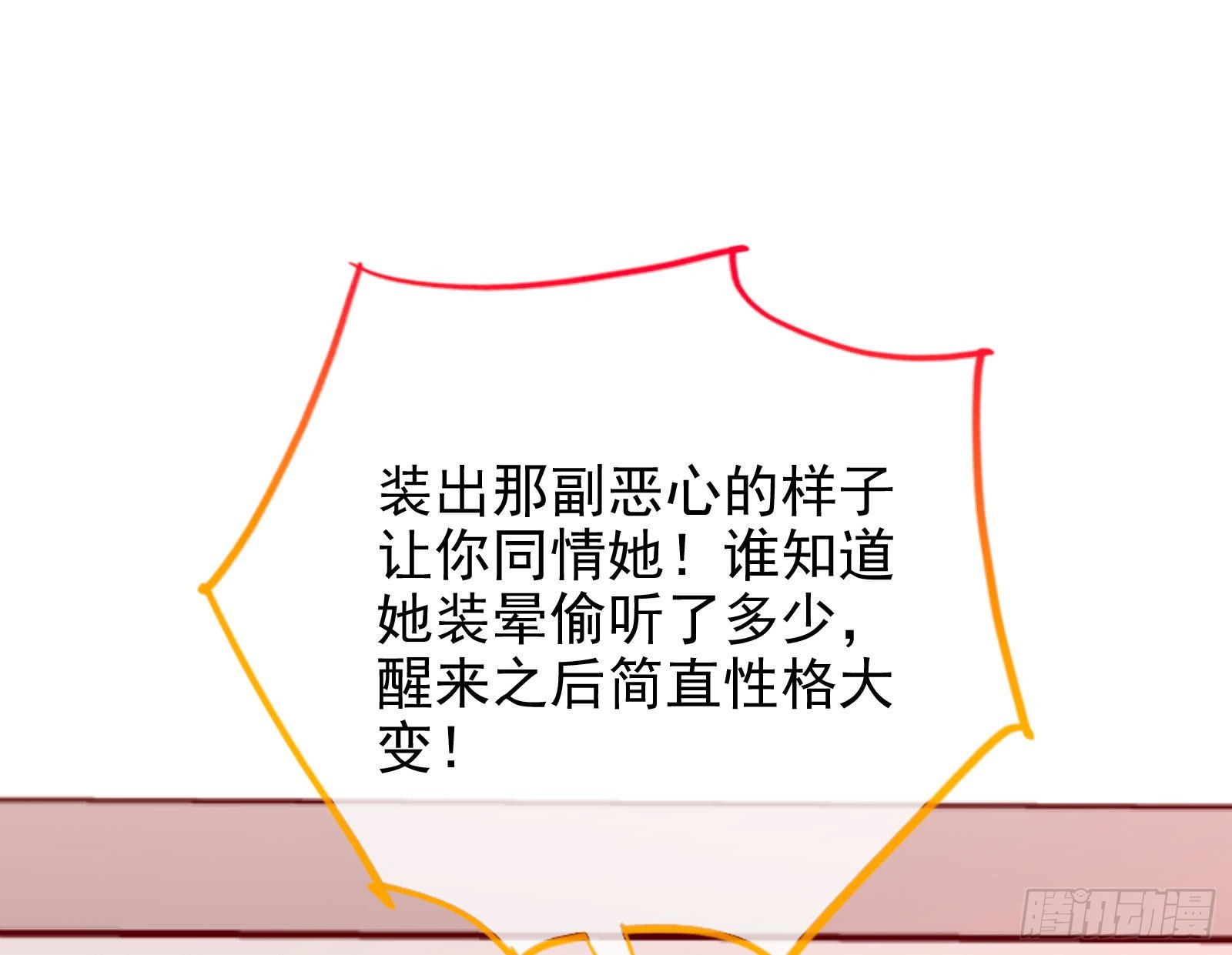 他是你的堂哥？32