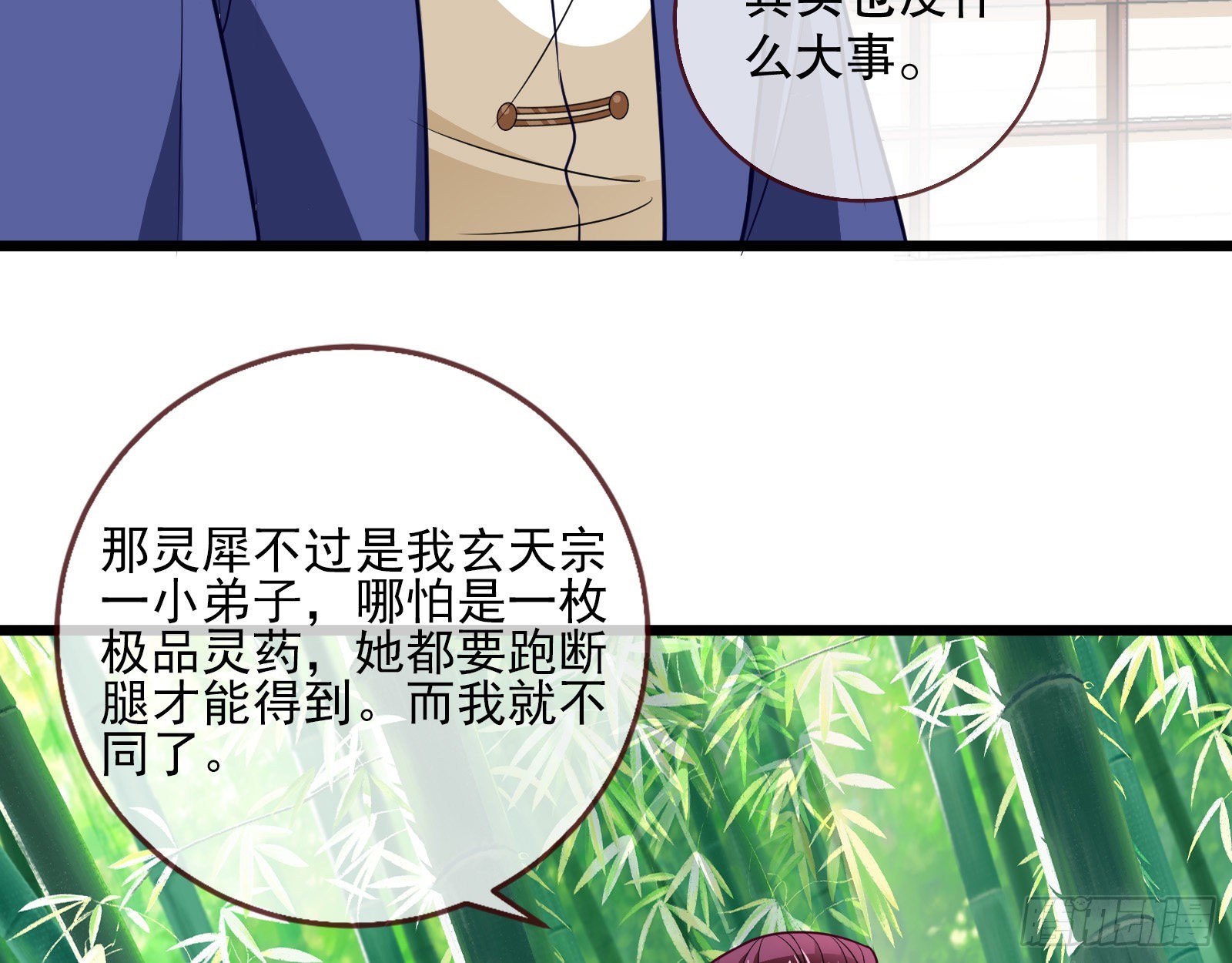 诱饵登场78
