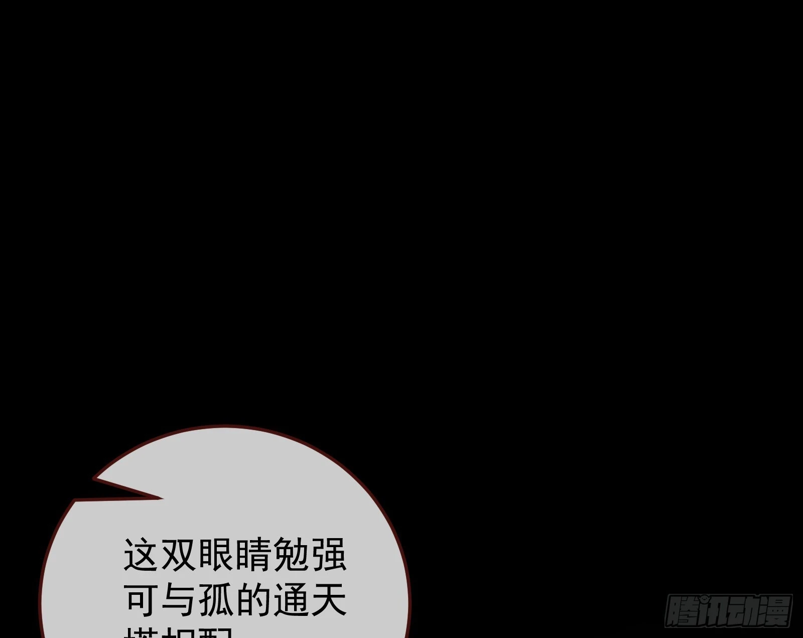 灭族之恨19