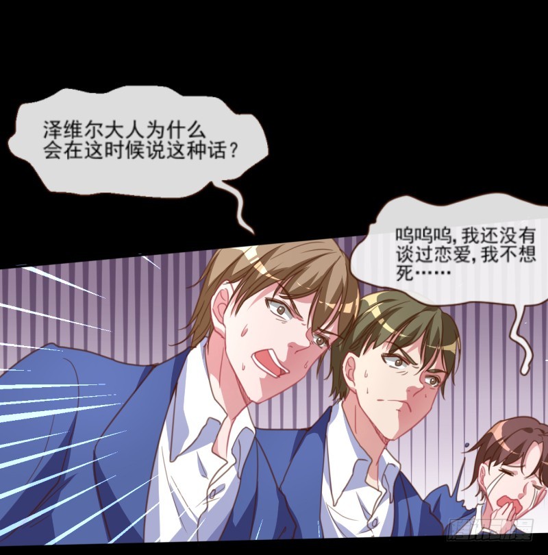 刺激逃生29