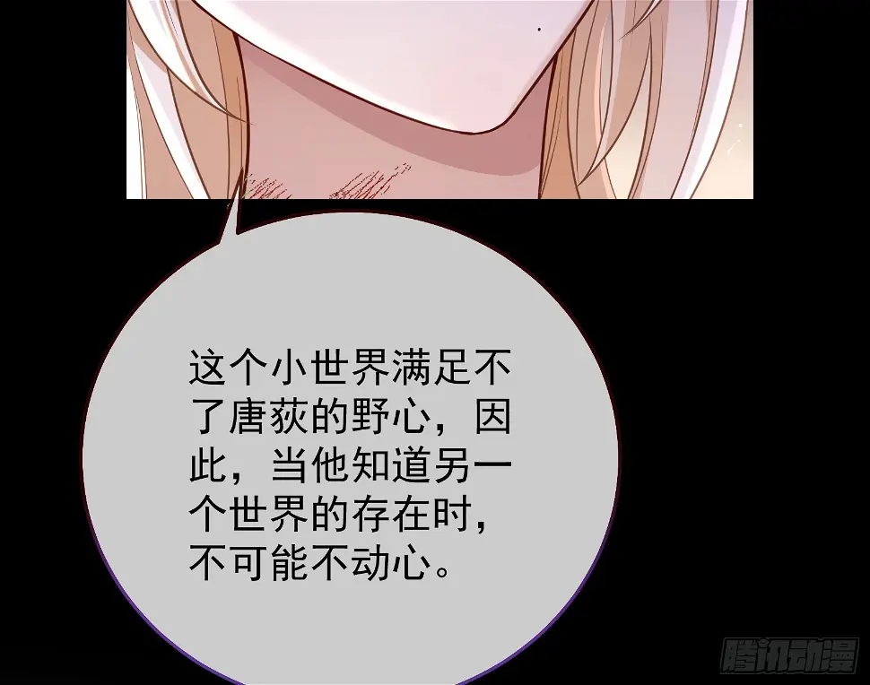 暴君的警告77