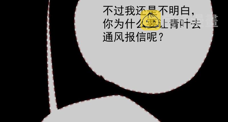 聪明反被聪明误49