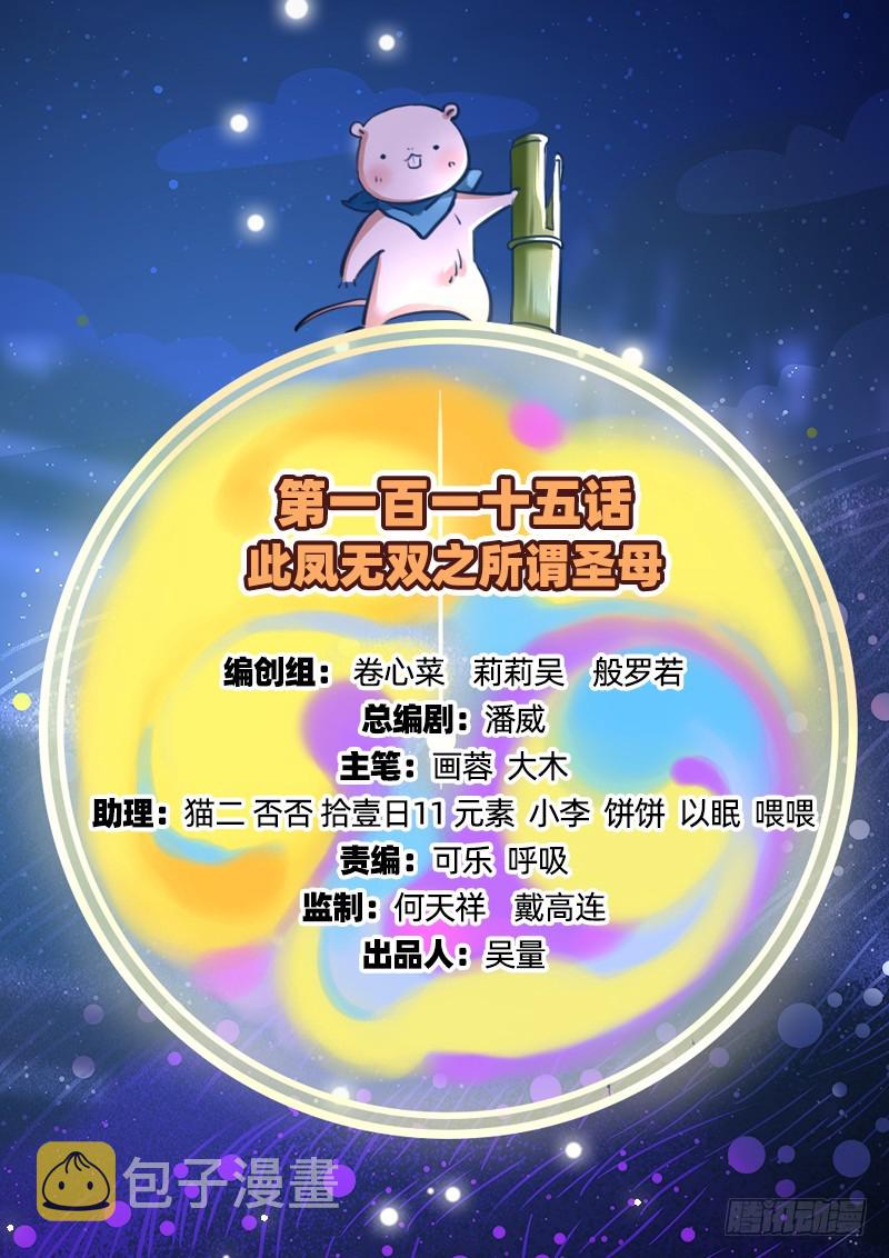 所谓圣母1