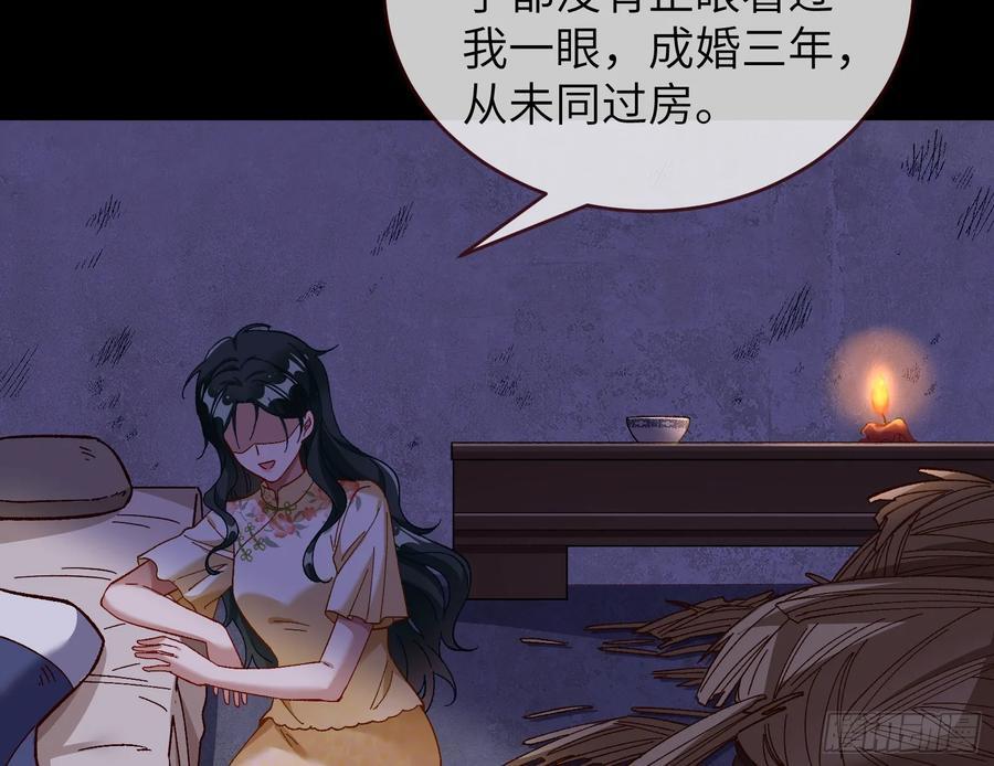 错嫁人渣89