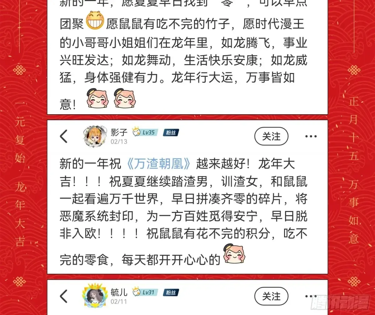 整容热搜94