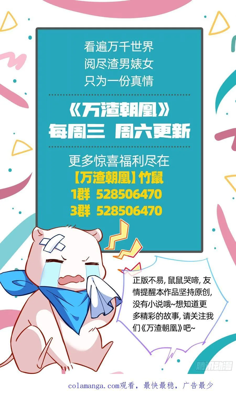 初战告捷103