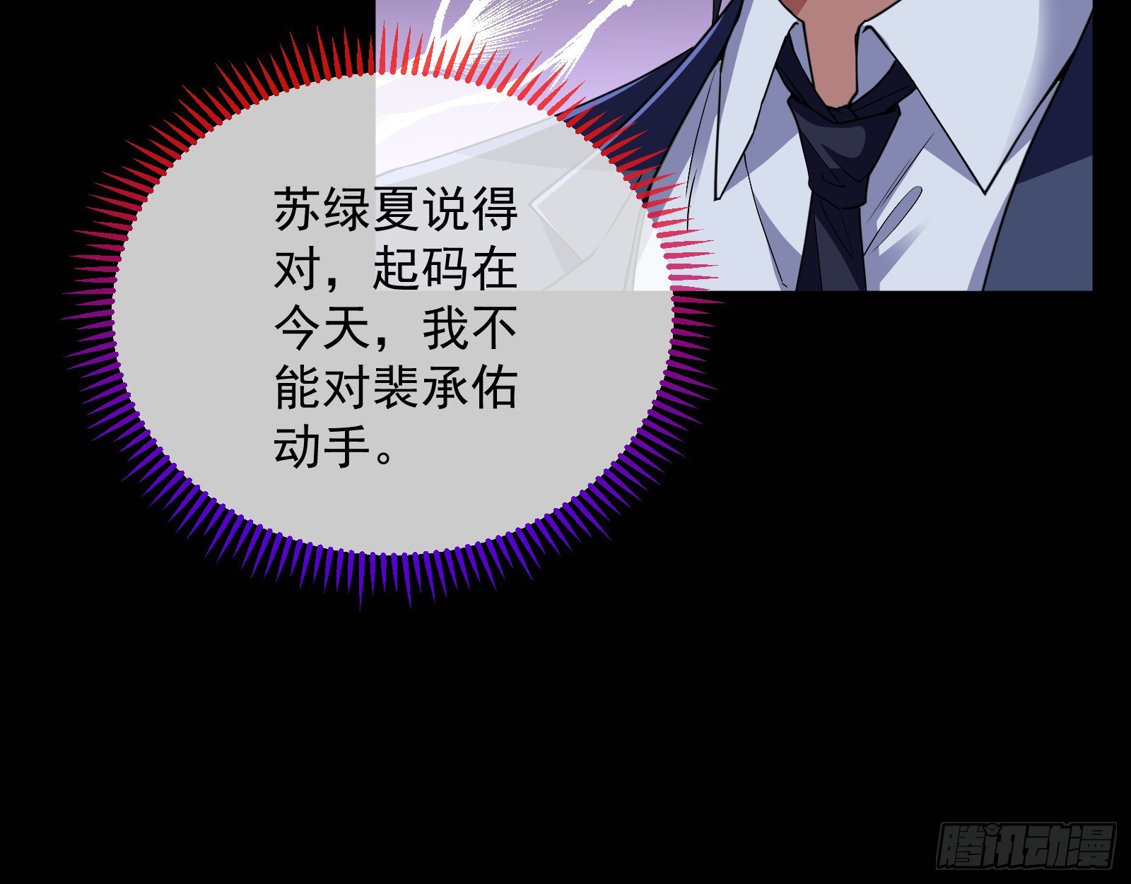 少爷的提醒113