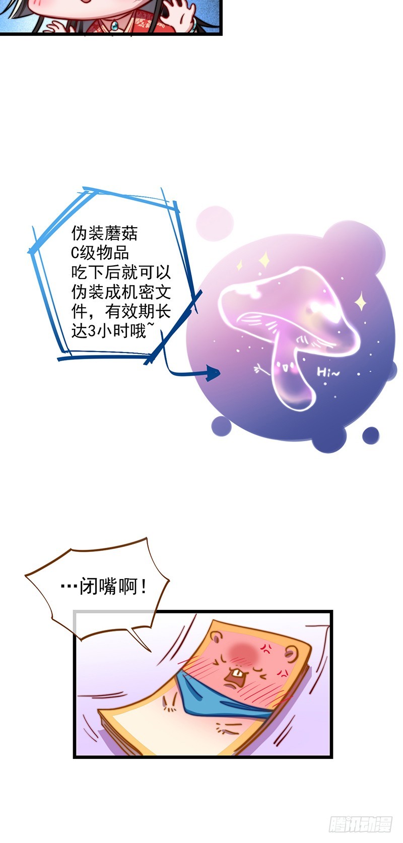 撕逼？我专业的！14