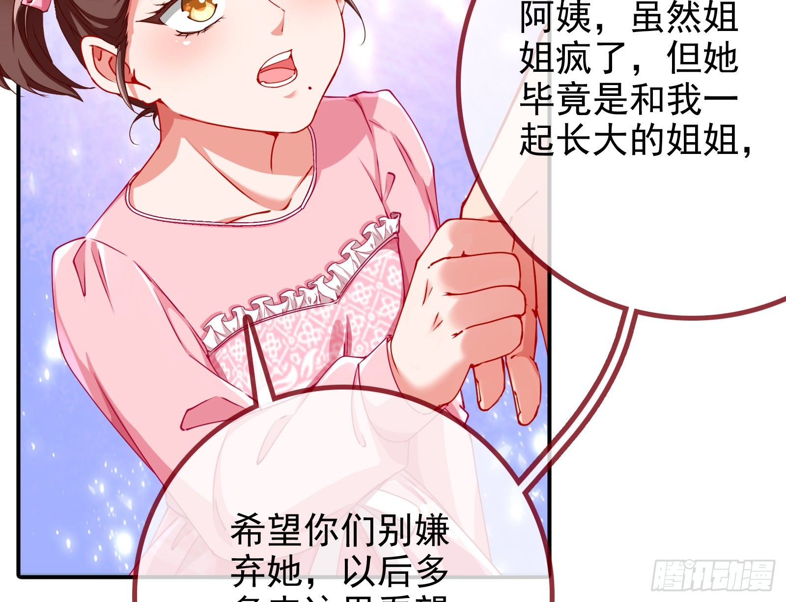 反击开启30