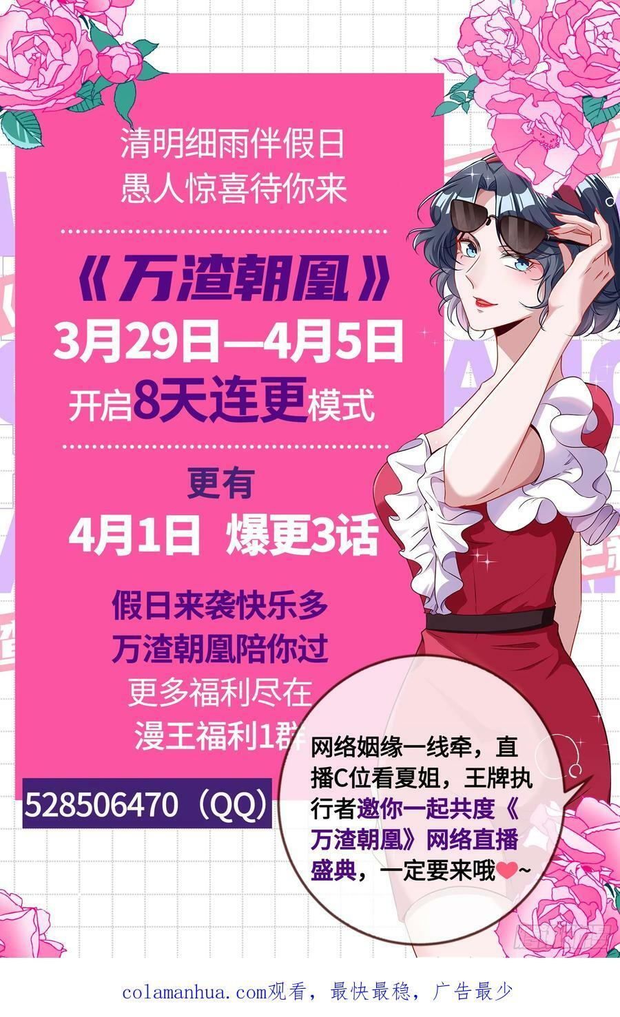 空降热搜82