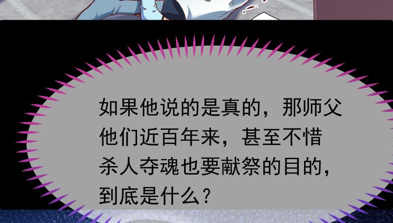 信念的崩塌73