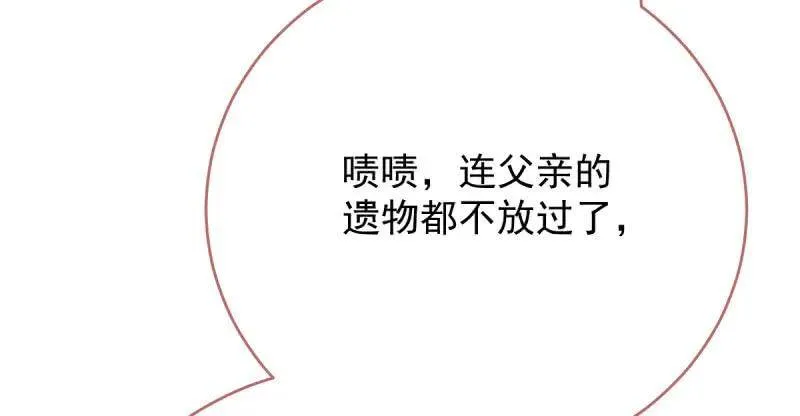 如何羞辱穿越婊14