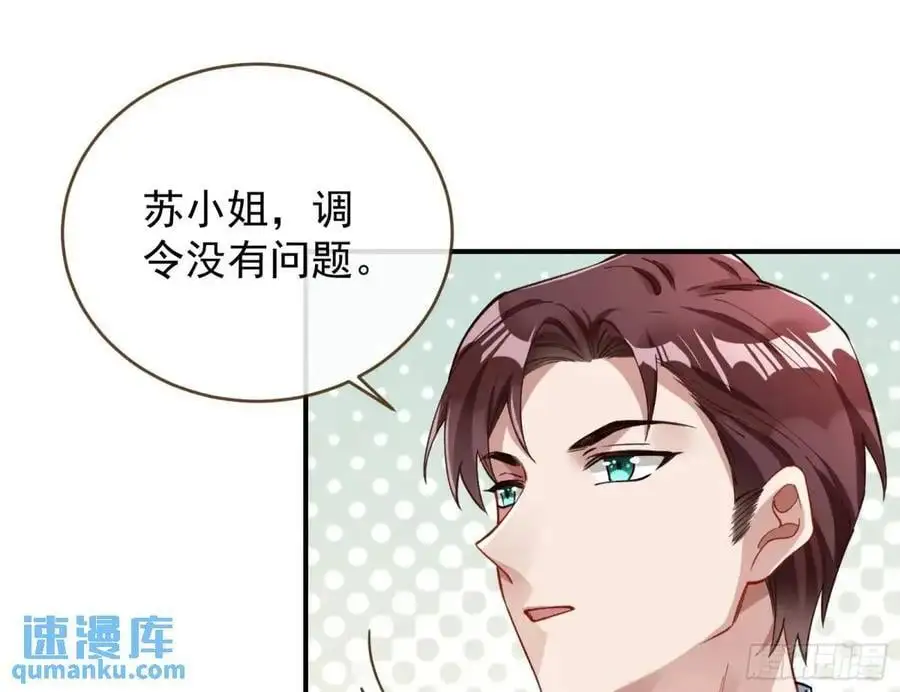 省城来的特派员73