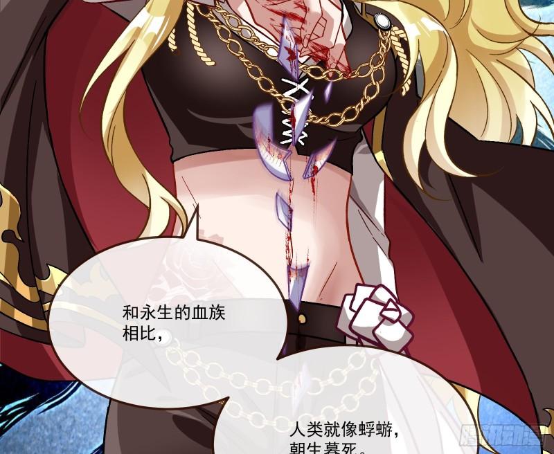 变身血族49