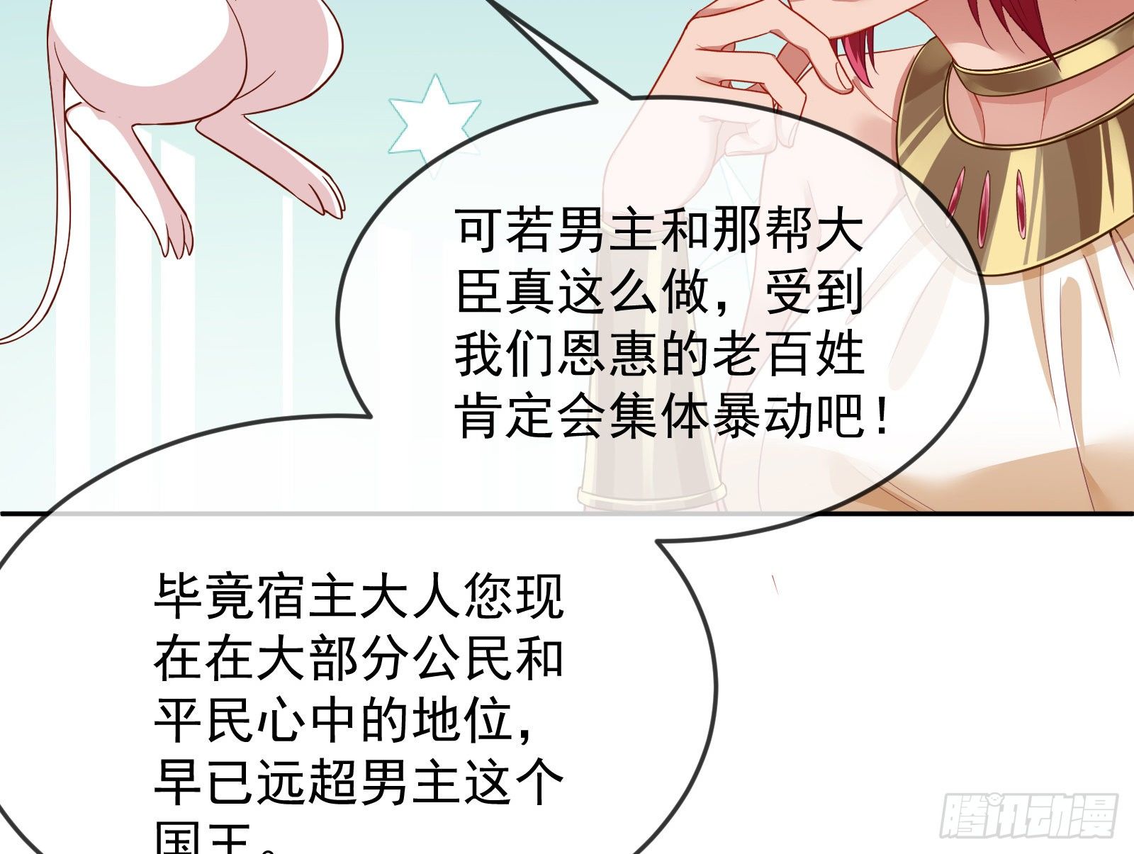 国王要搞事58