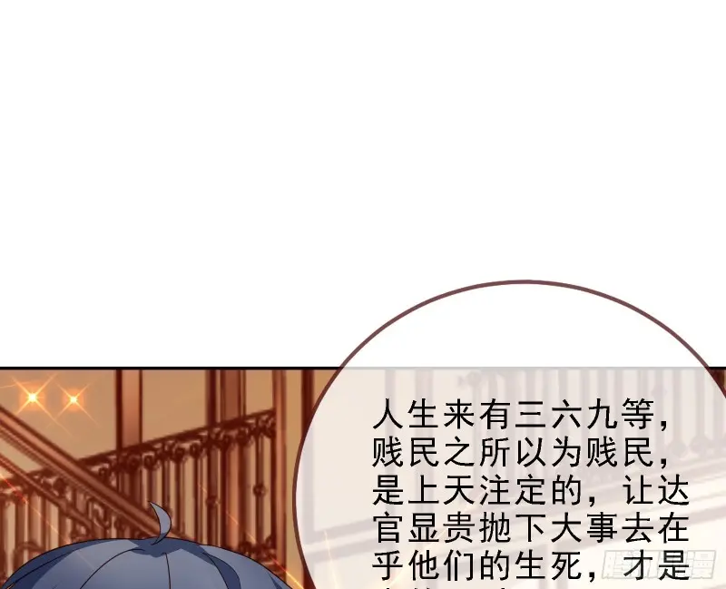 声誉尽毁93