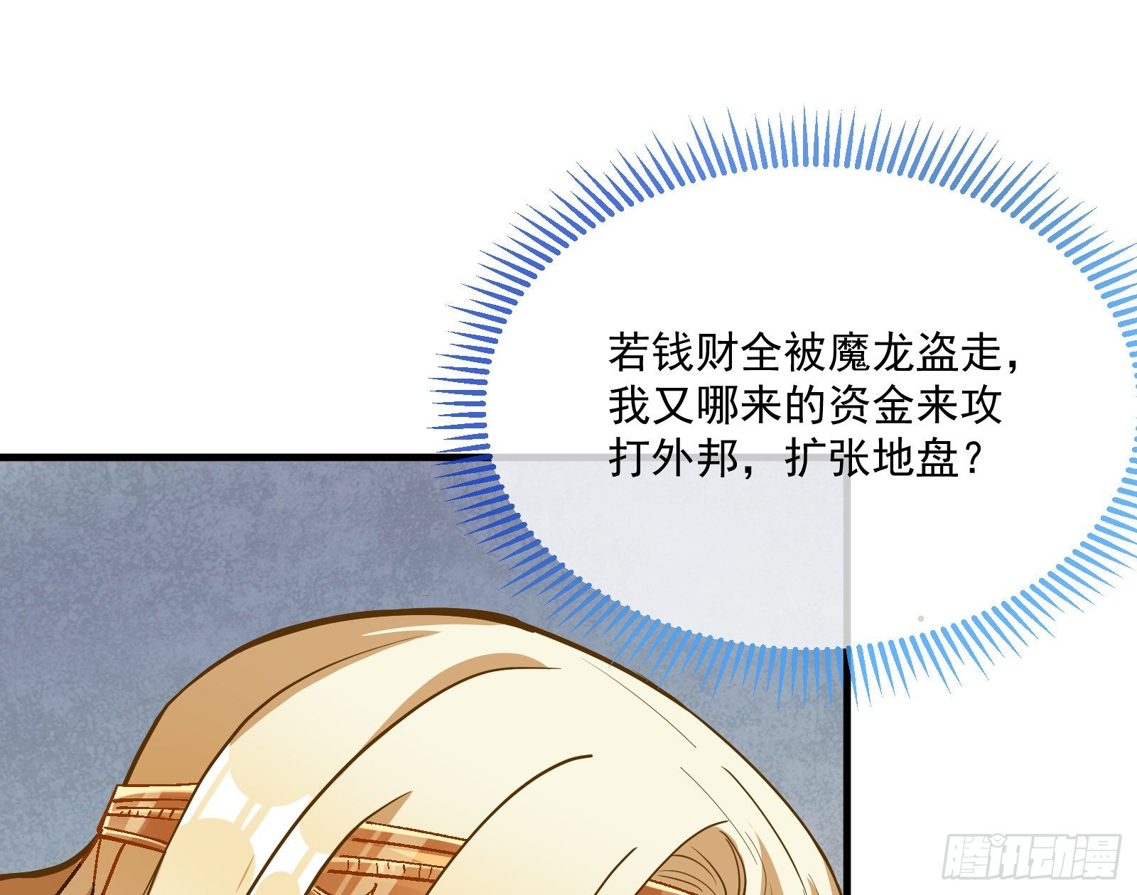 谈判18