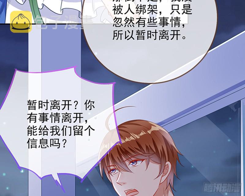 苏绿夏的记忆14