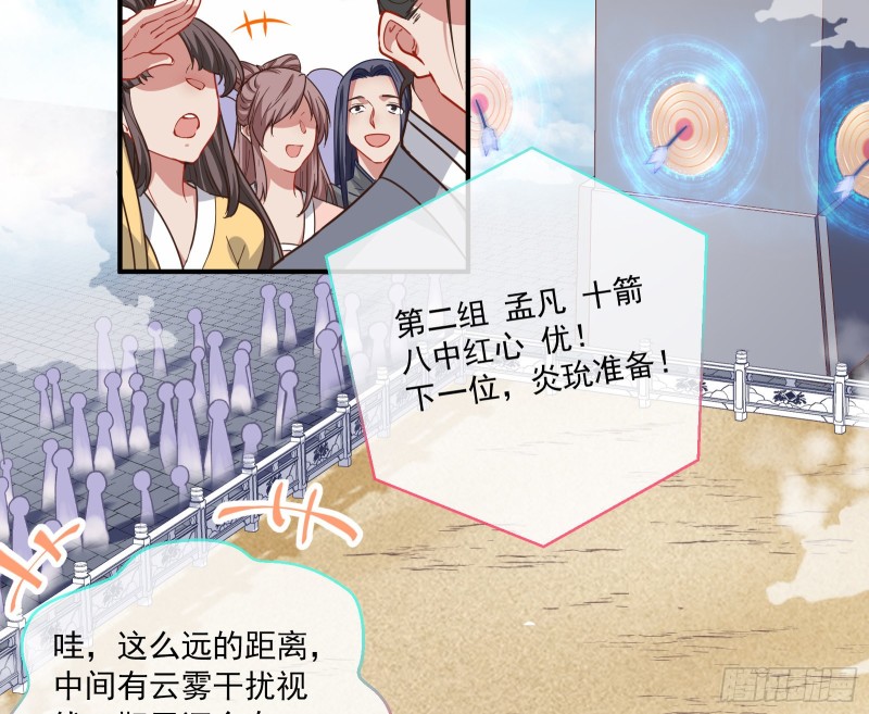 比赛开始53