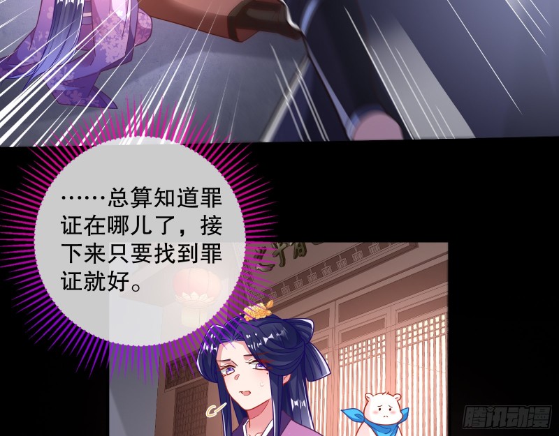 找到你了！78