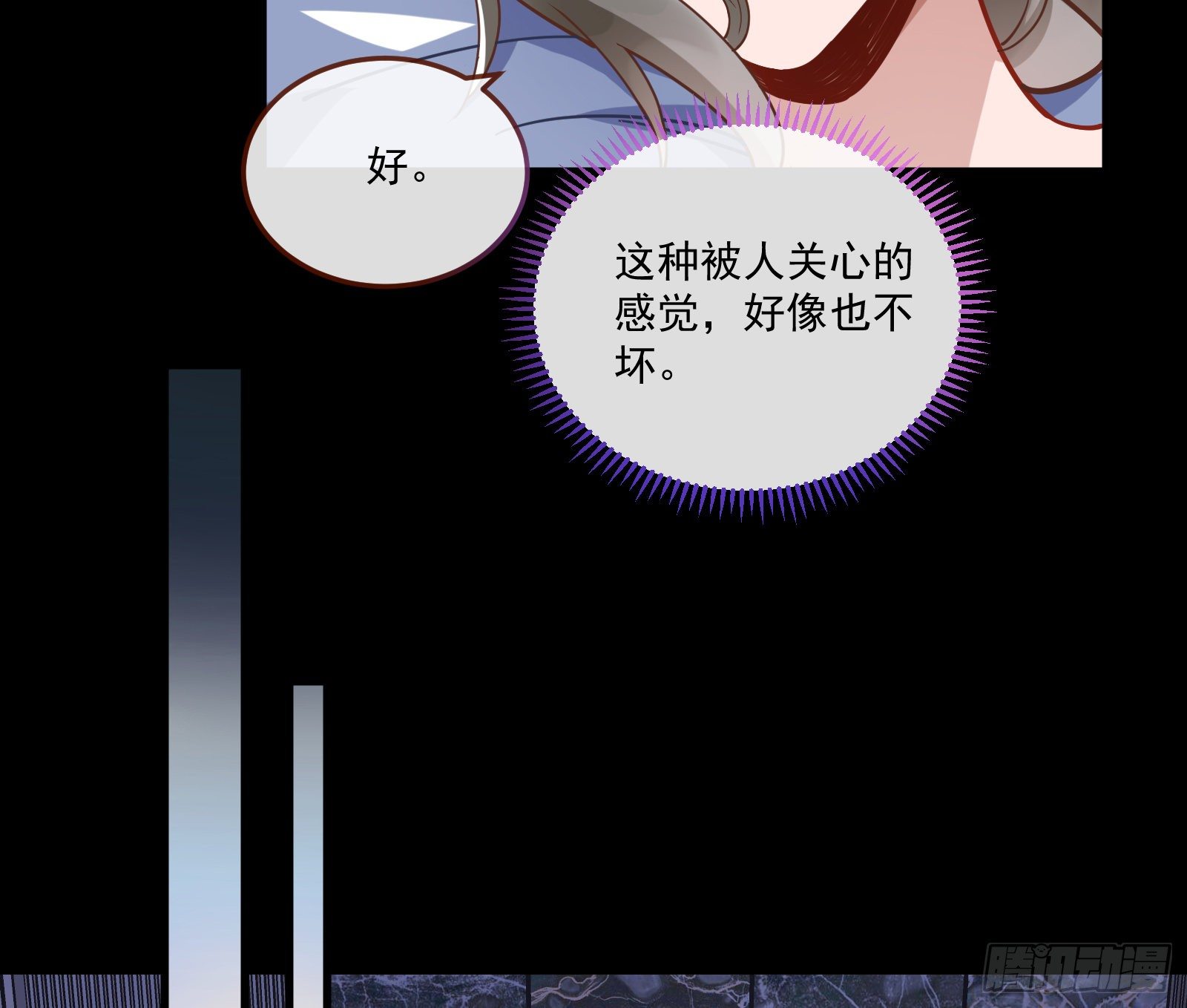 你不会喜欢我吧65