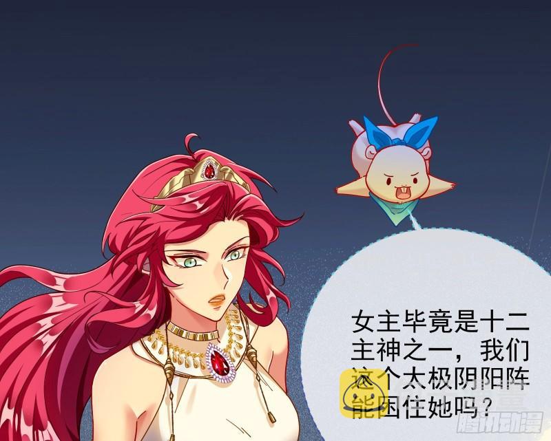 众神的惩罚29