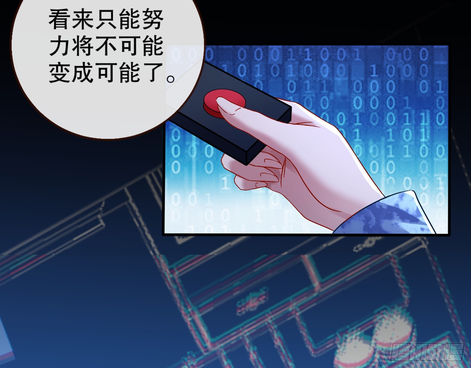 轰塌86