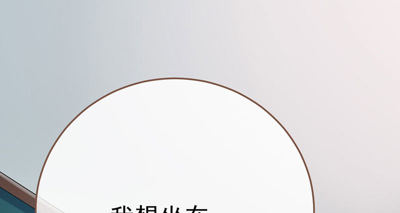 意外的转班生34