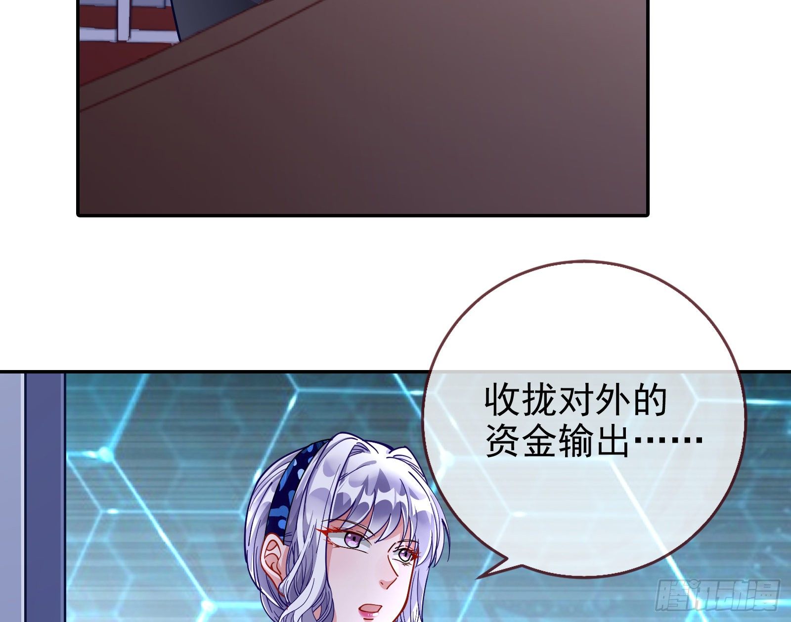 闻道先的陷阱82