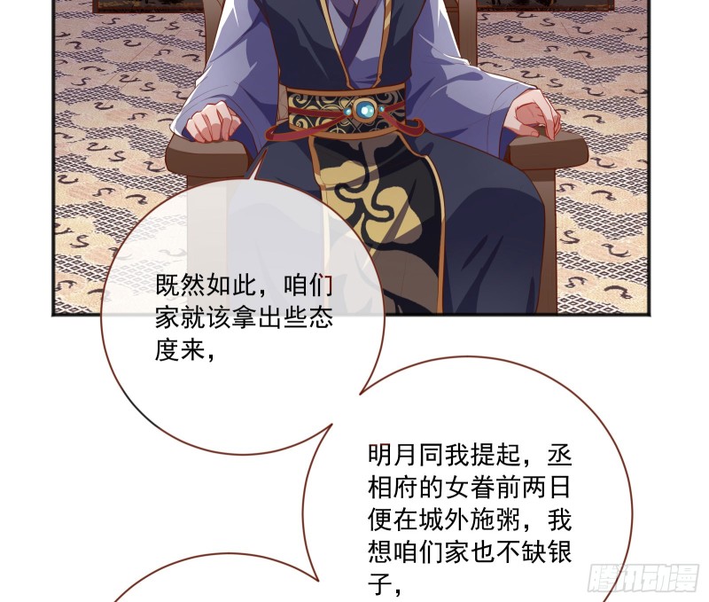 图穷匕见35