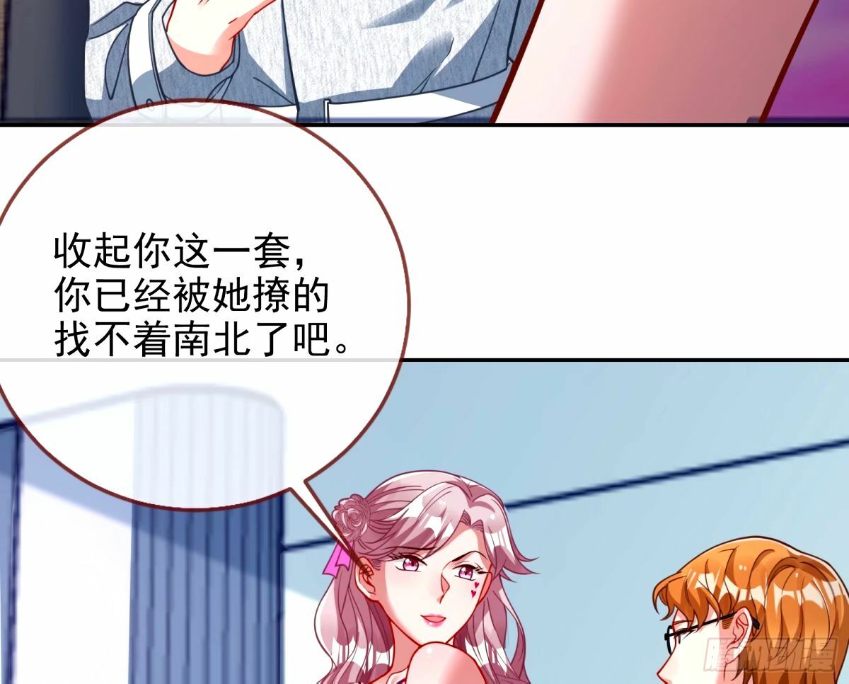 不许靠近苏绿夏82