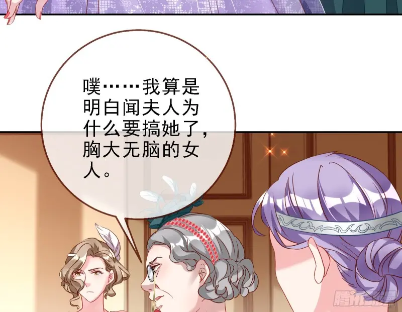 声誉尽毁78