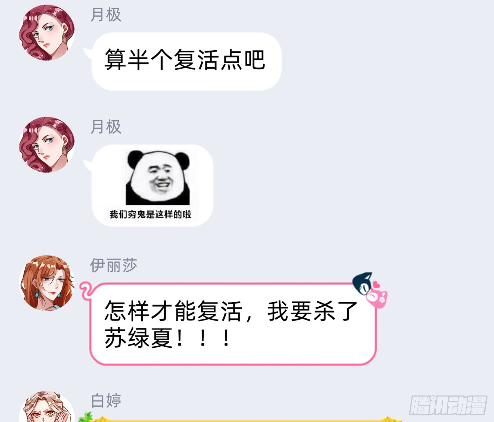 离开114
