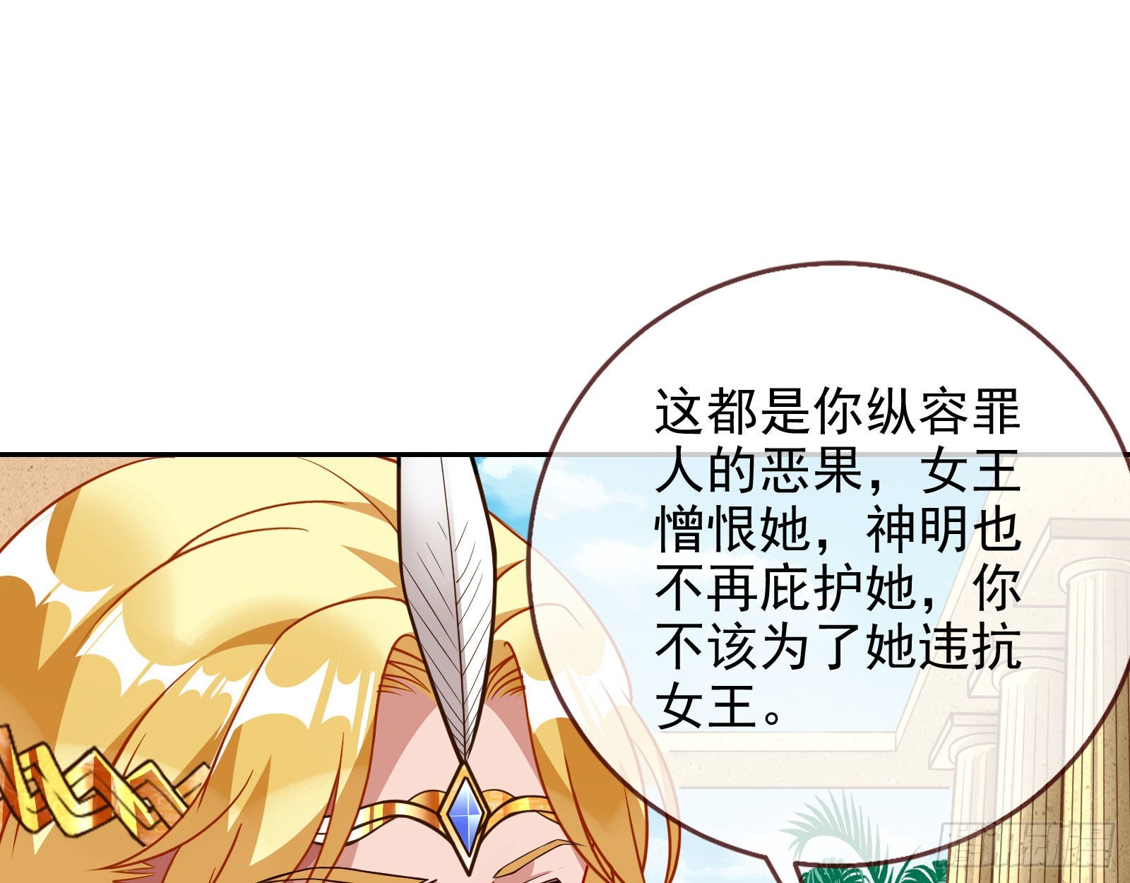 王宫里的阴谋72