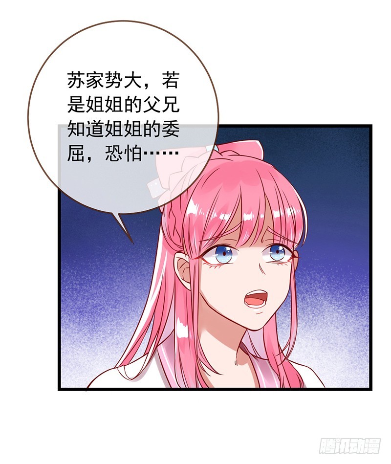 枉死的贵妃18