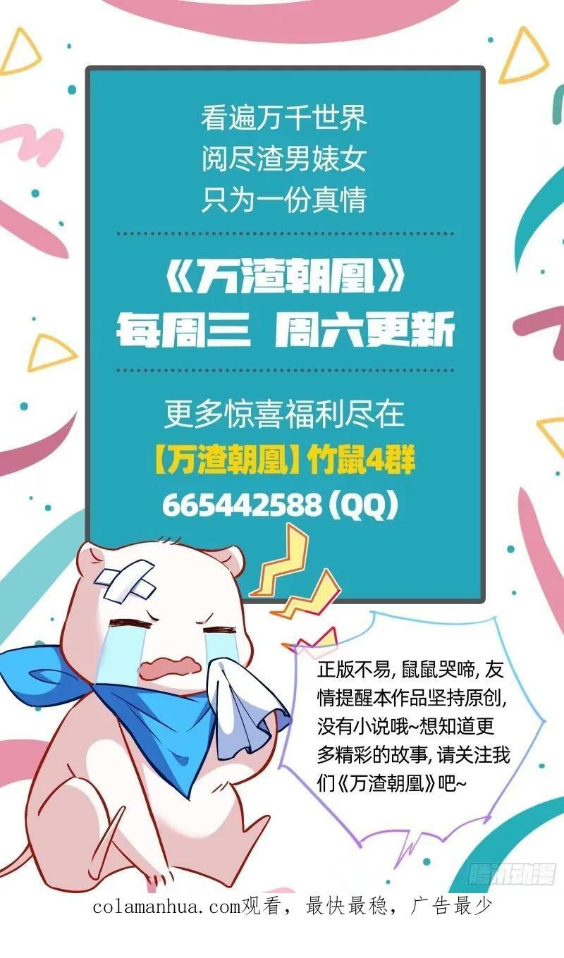 究竟谁才是人渣119