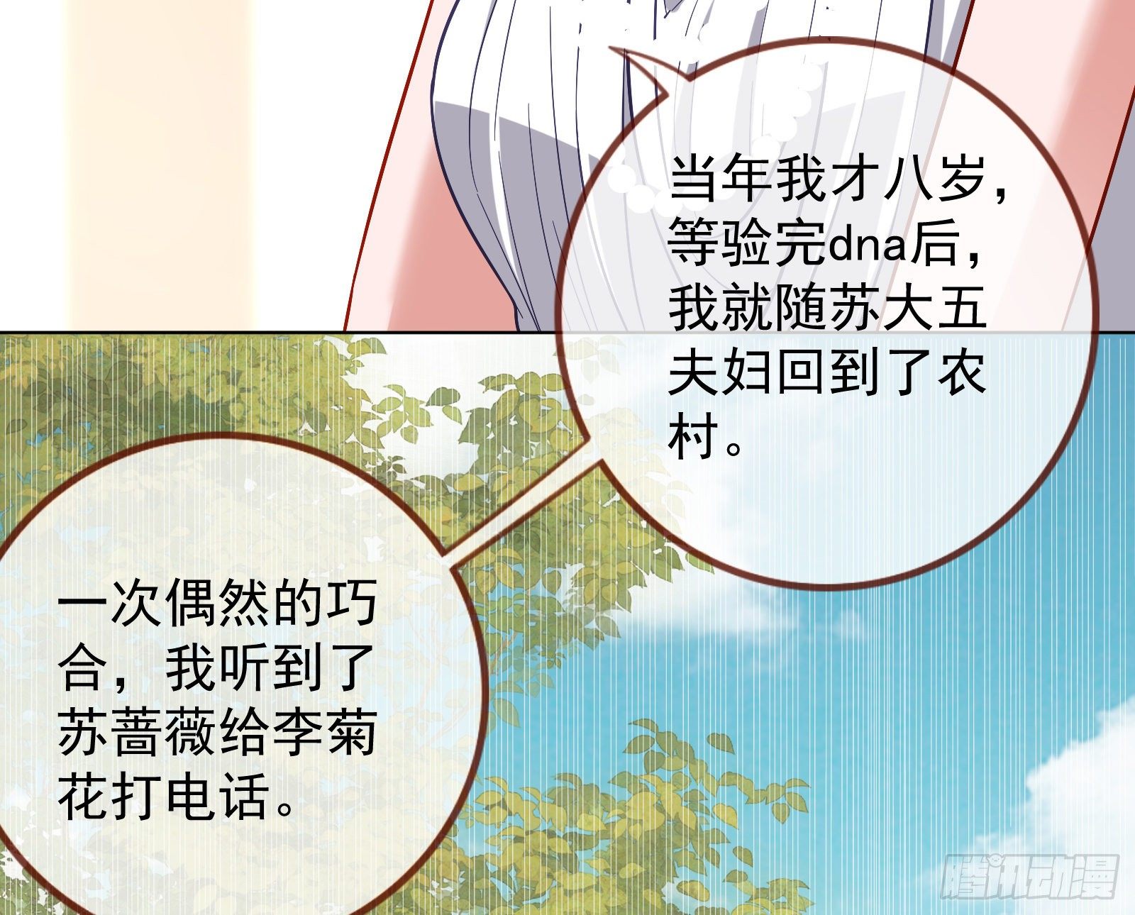 飙戏进行时84