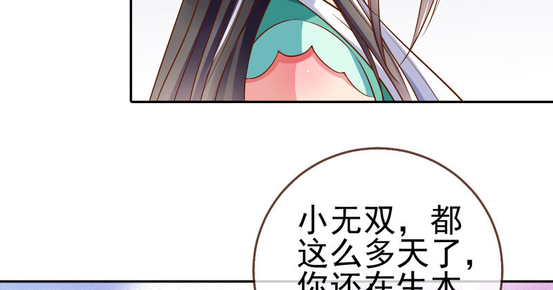 小无双 杀了我53