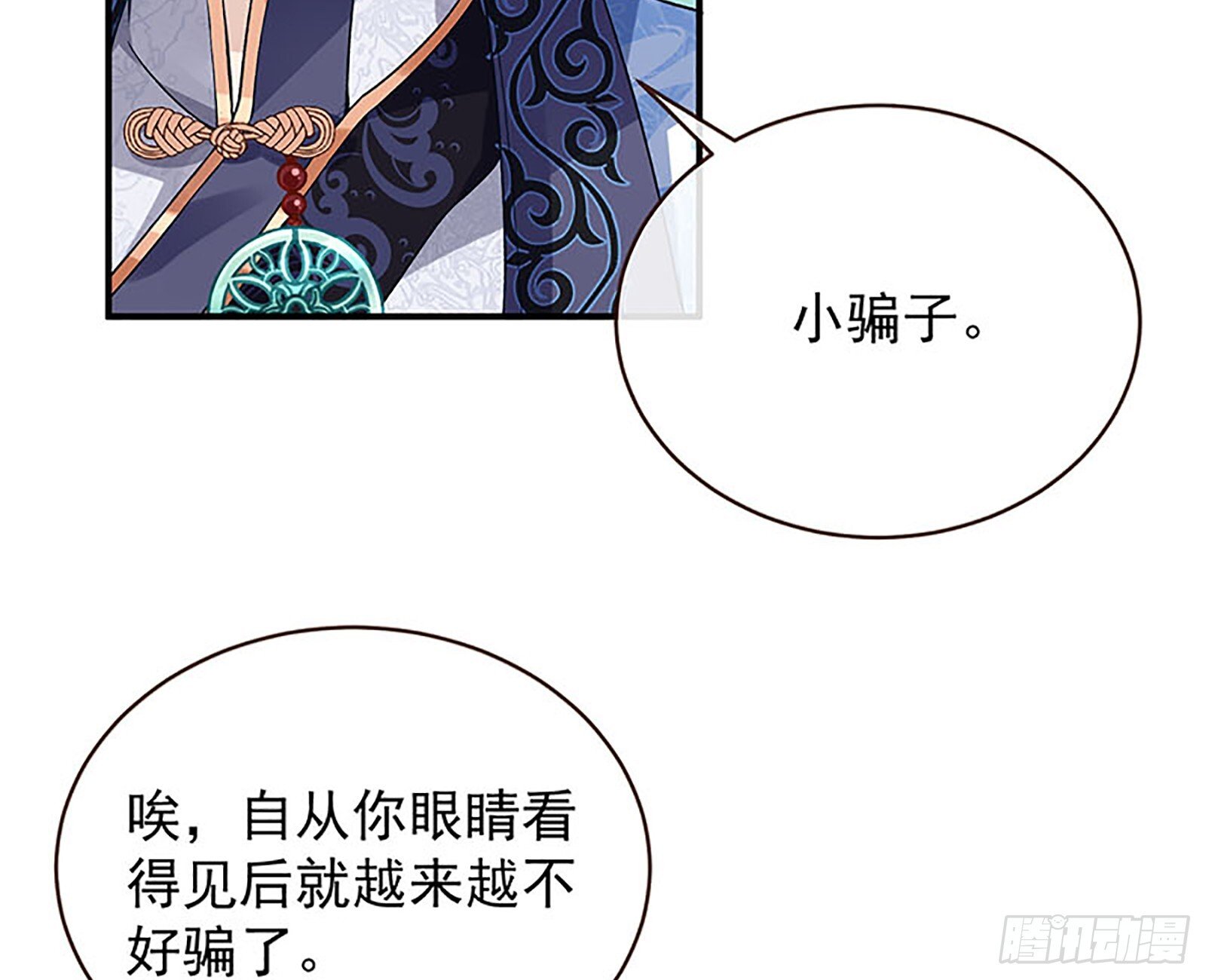桃花劫50