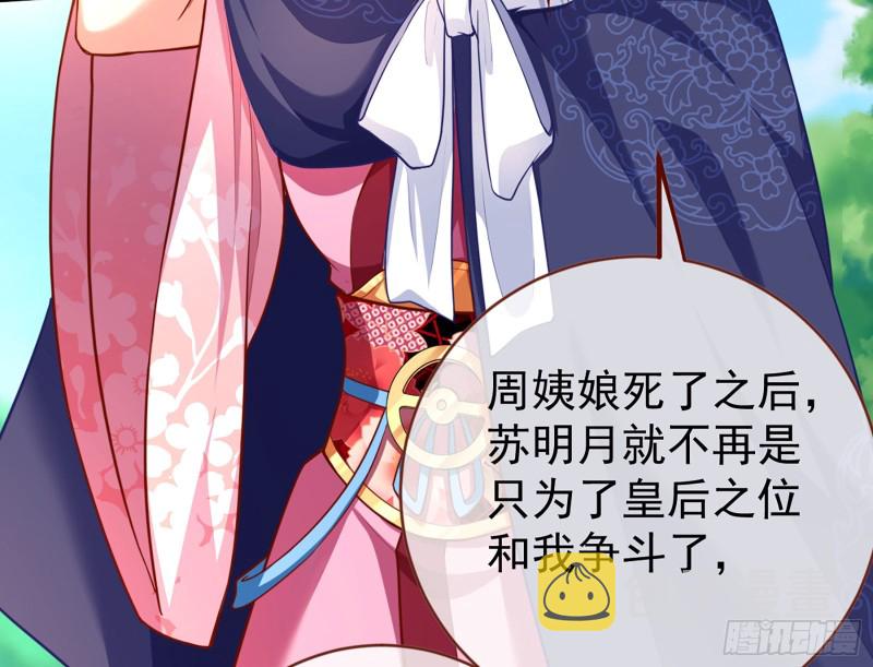 去死吧，人渣！73