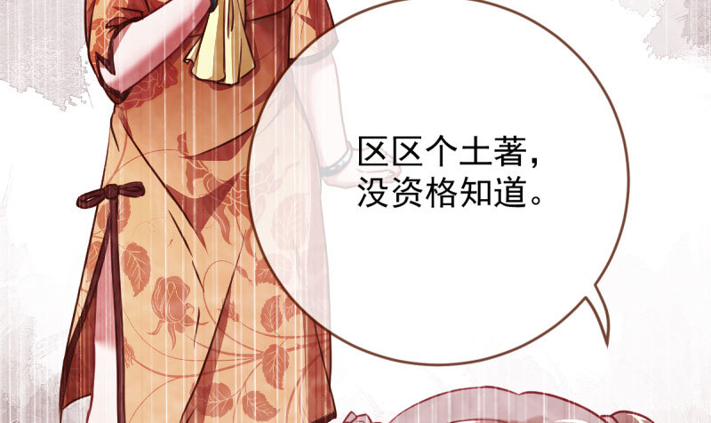 民国已婚妇女实录85