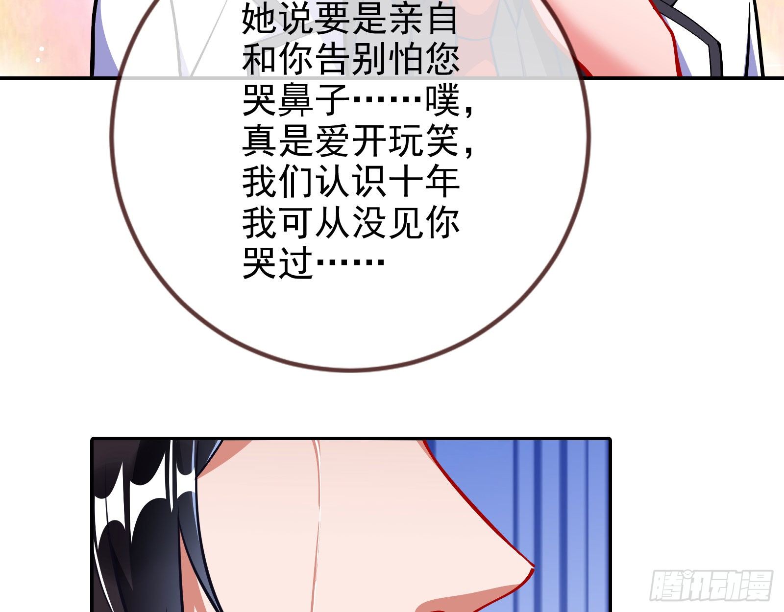 师兄怎么会哭呢？45