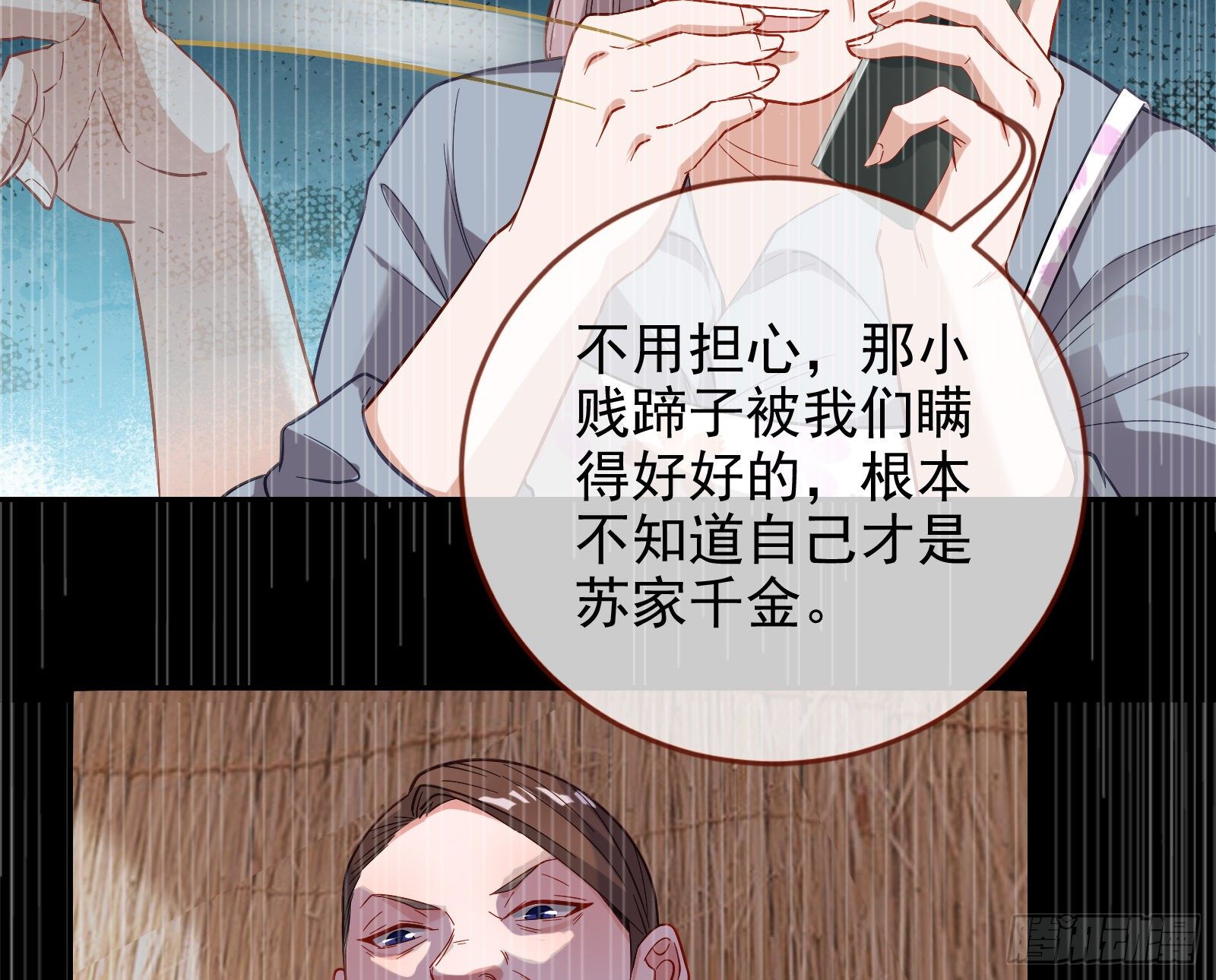 飙戏进行时87