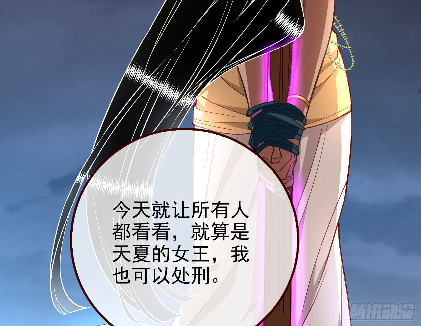 神的惩罚53