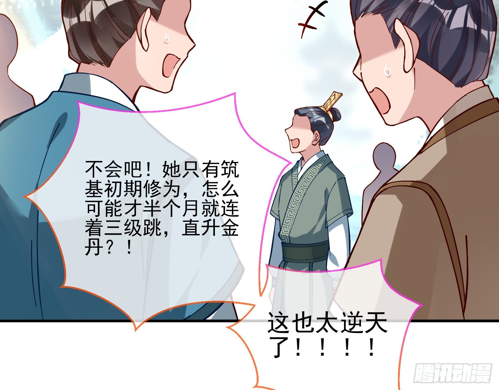 升金丹56
