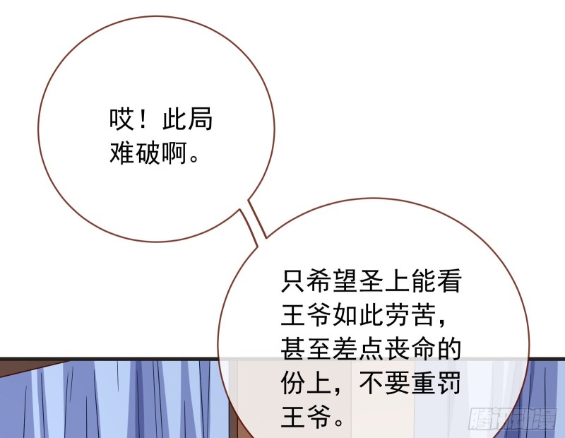 夏夏生气了77