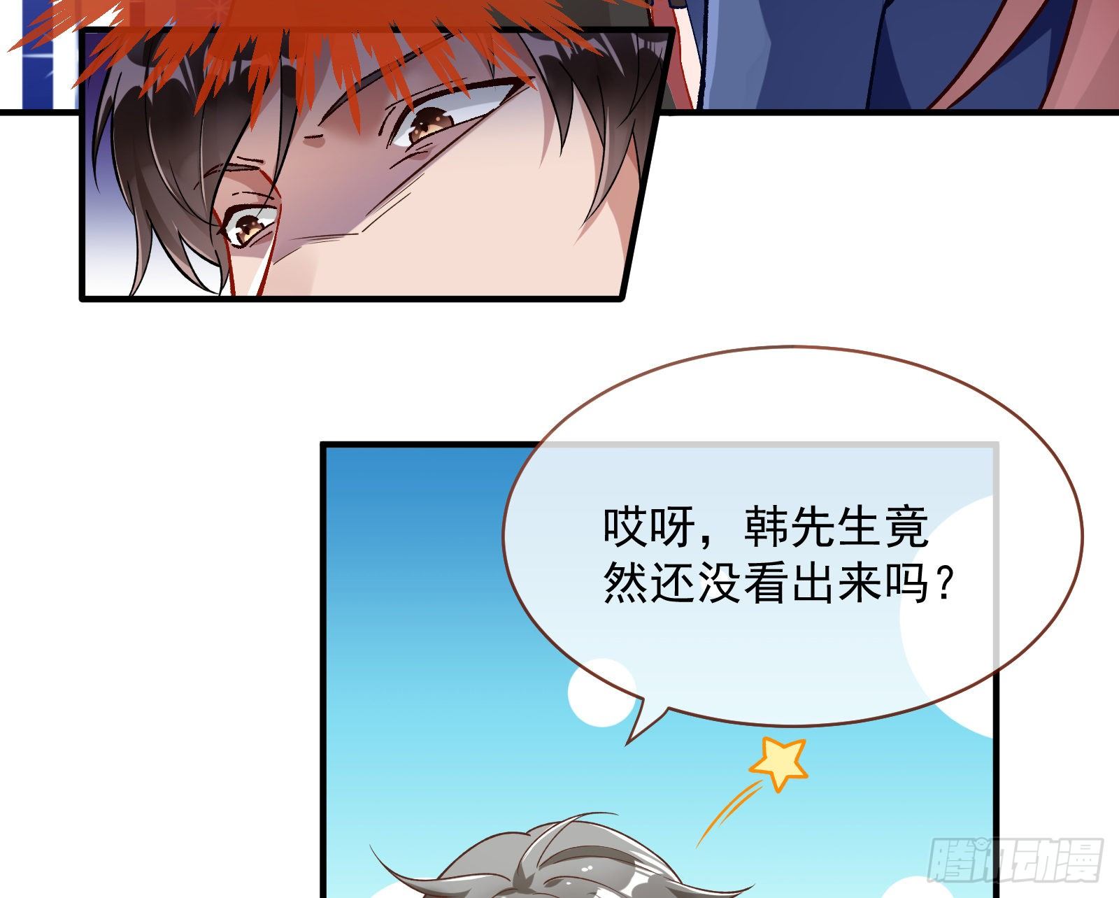 跳脸挑衅58