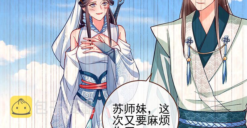 悲情小师妹 在线吃便当67