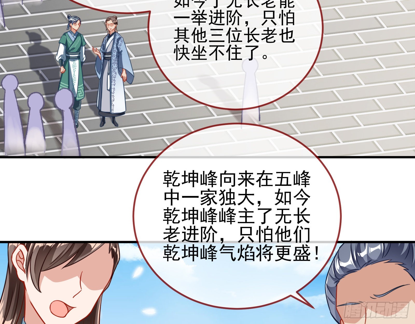 奸细4